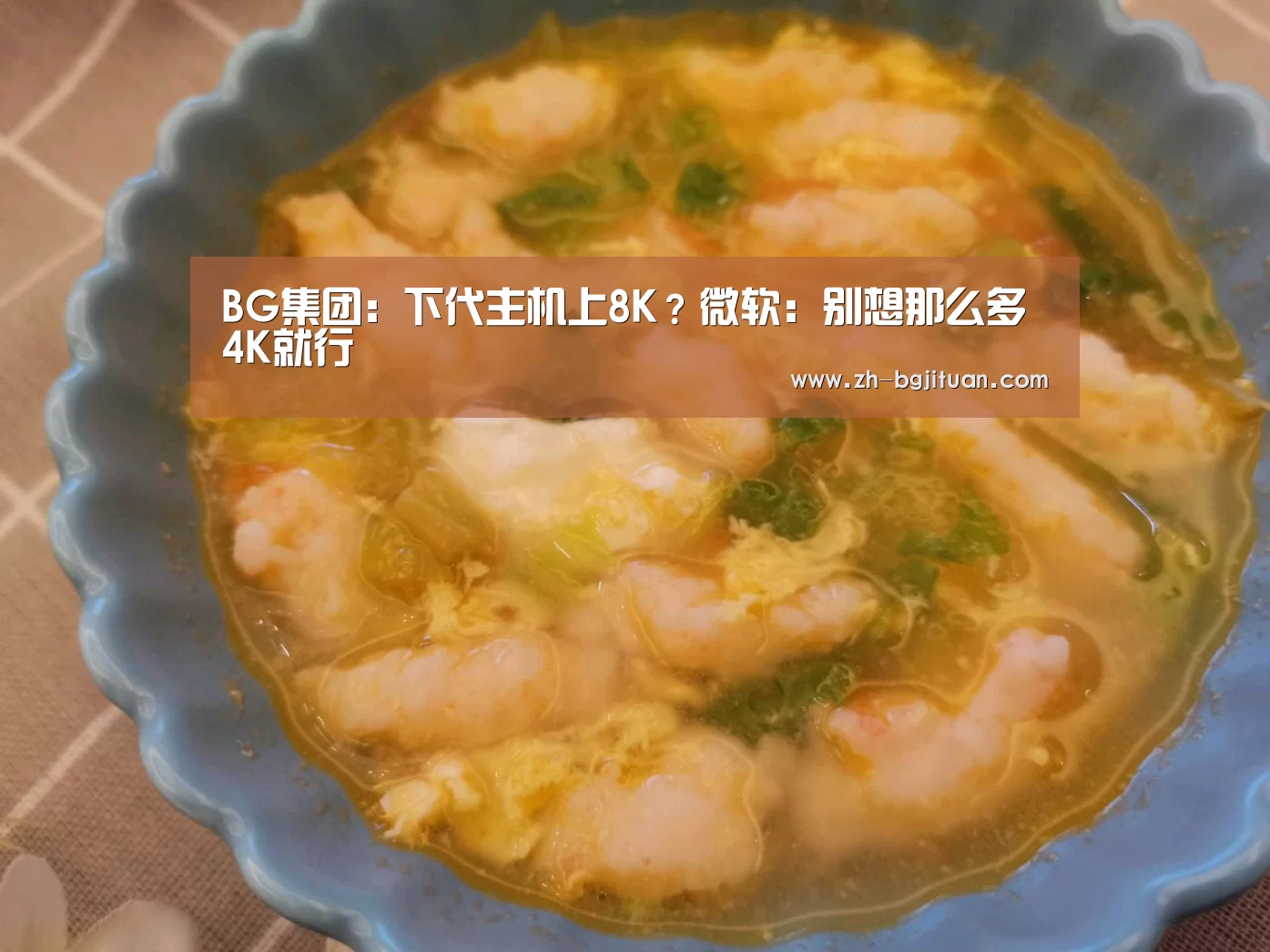 BG集团