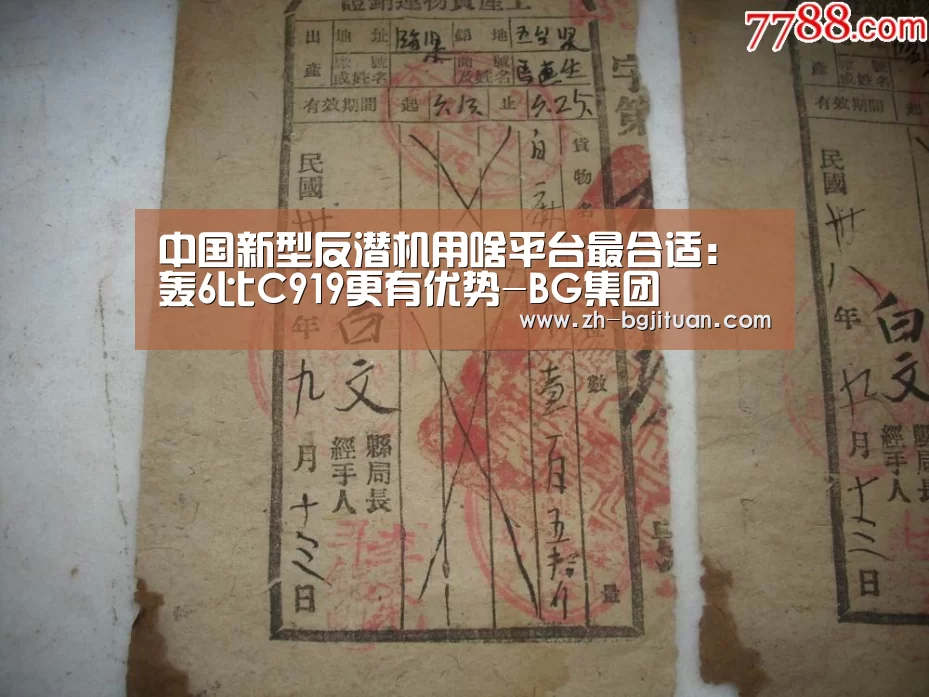 BG集团