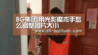 BG集团