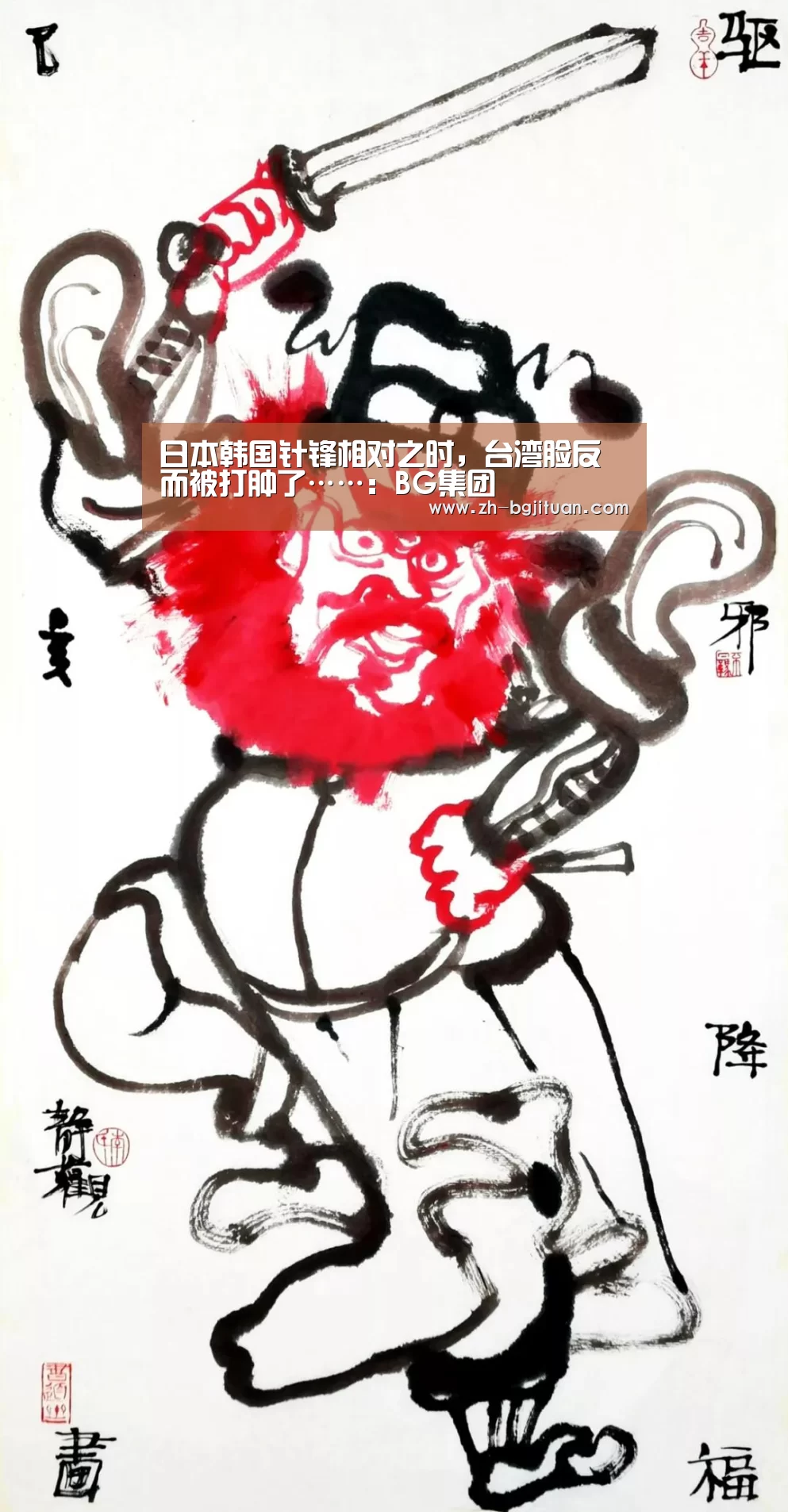 BG集团