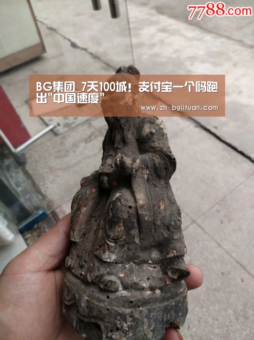 BG集团_7天100城!支付宝一个码跑出中国速度(图1) BG集团