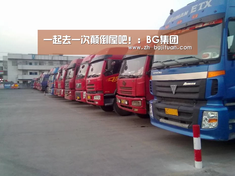 一起去一次颠倒屋吧!:BG集团(图1) BG集团